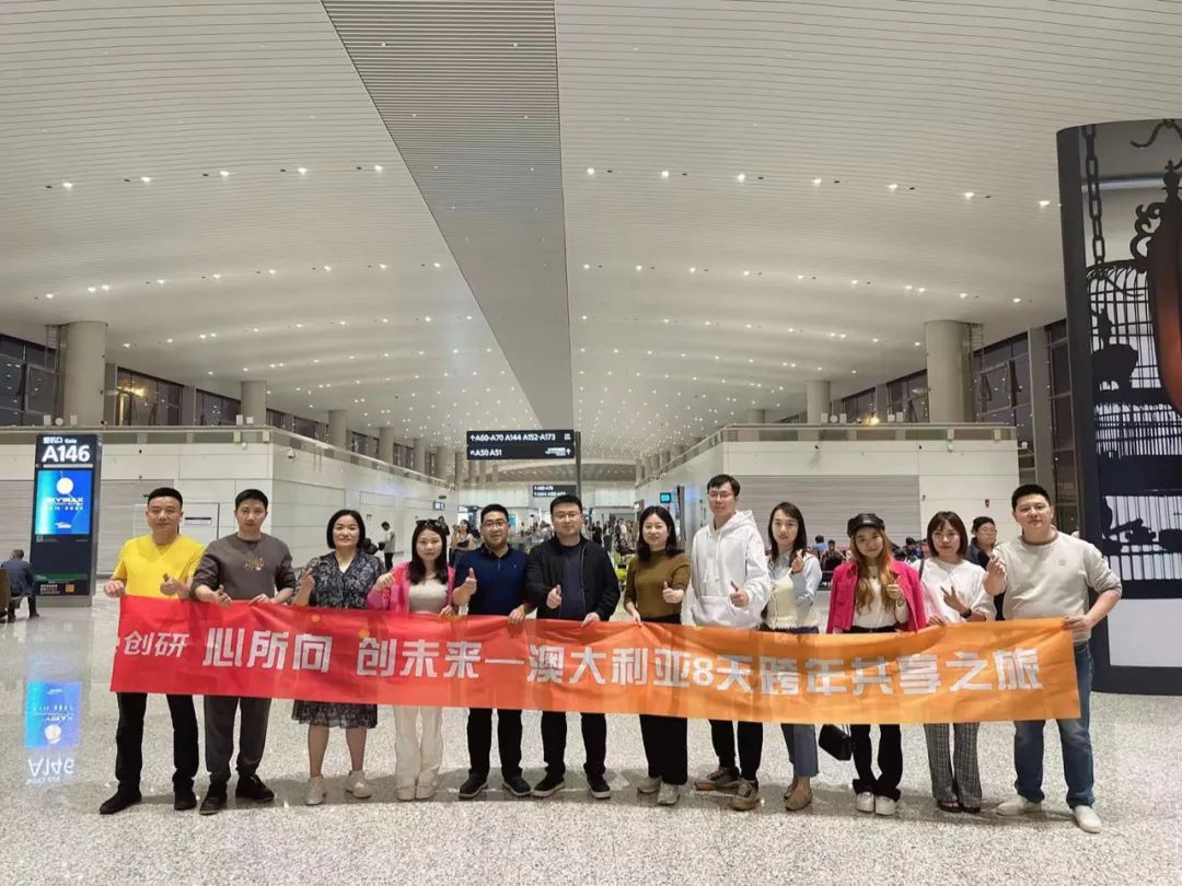 千亿国际娱乐股份核心管理团队澳大利亚跨年之行，圆满收官留下美好回忆