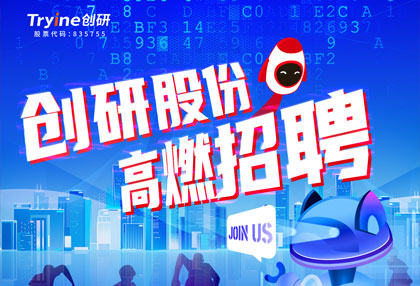 千亿国际娱乐股份【春季招聘】高燃启动！ ? 点燃梦想，职等你来！